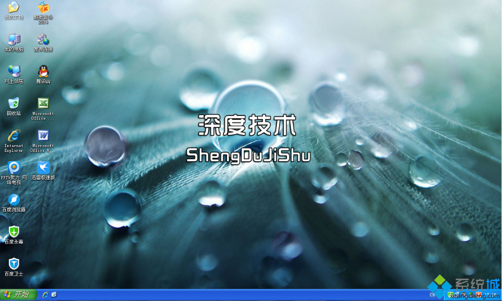 SDJS Ghost xp sp3纯净安全版桌面图