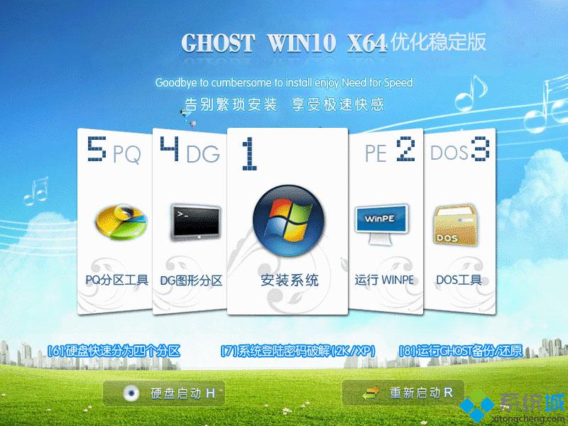 ghost win10 64λŻȶ氲װͼ