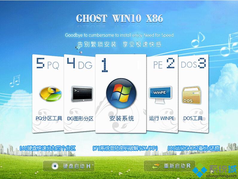 GHOST WIN10 x8632λλ⼤氲װ