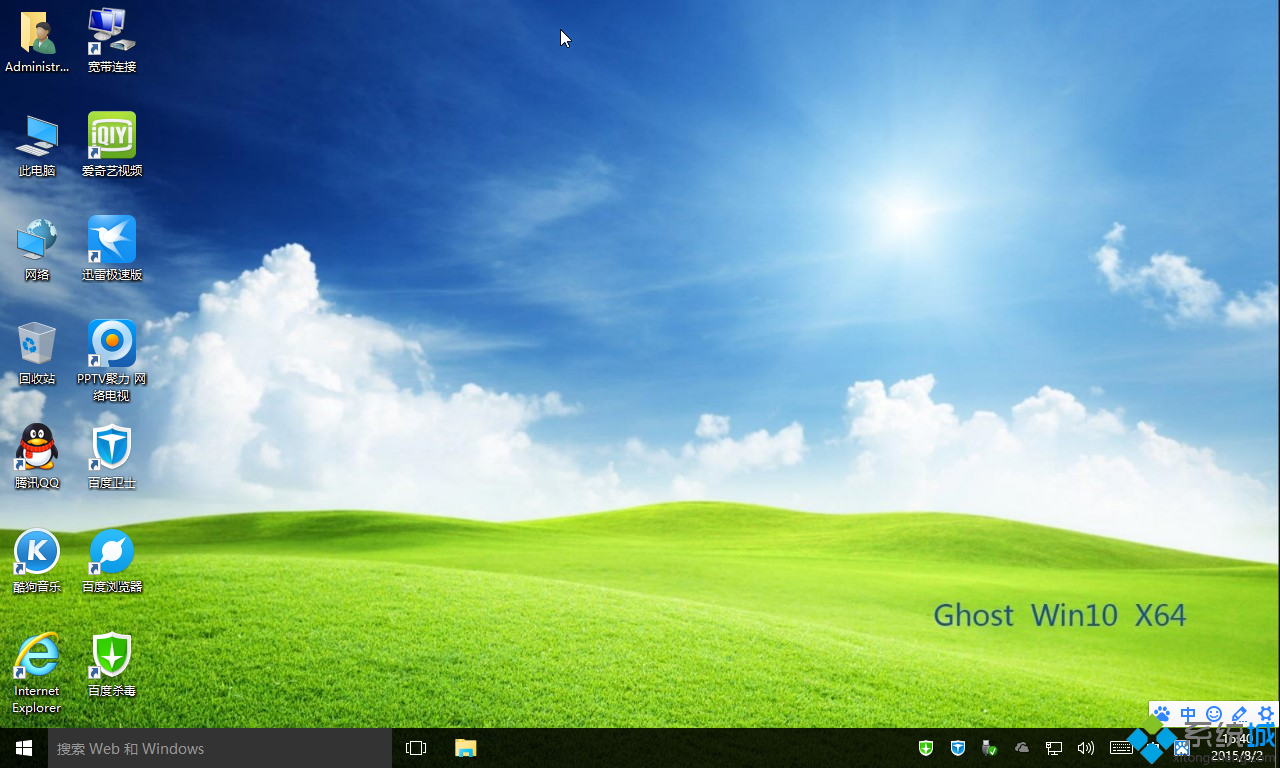 GHOST WIN10 x64位官方稳定版V2015.12开机桌面